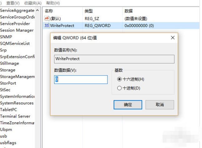 U盘被写保护解除教程