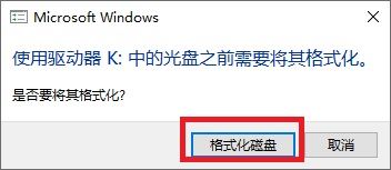 u盘识别不了怎么解决