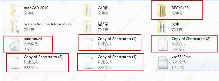 U盘里面有病毒怎么清除