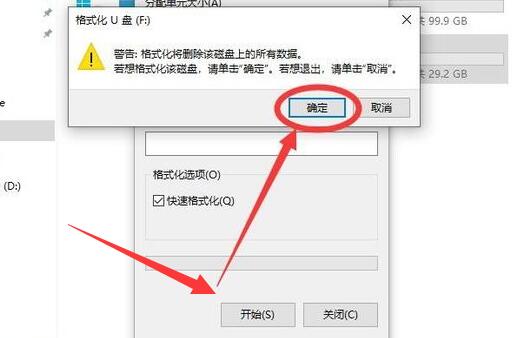 U盘显示0字节
