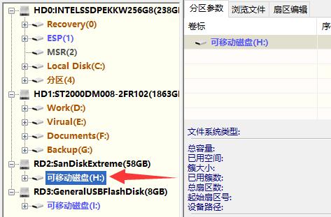 u盘损坏数据恢复