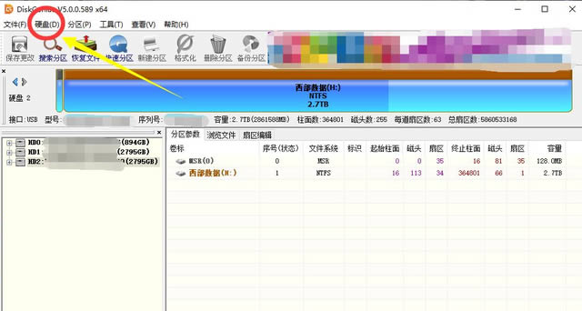 电脑硬盘坏道修复教程