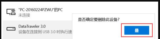U盘无法显示盘符处理方法