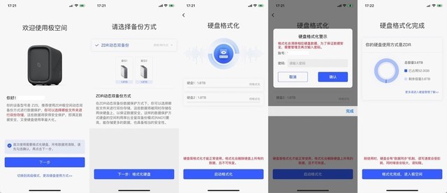 极空间Z2S私有云