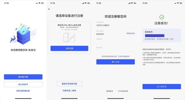 极空间Z2S私有云