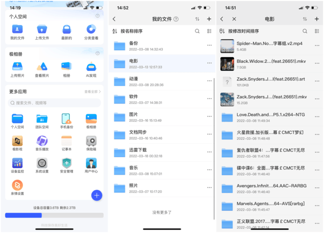 极空间Z2S私有云