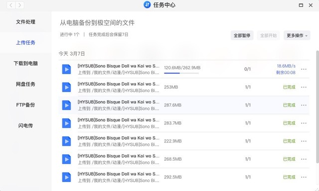 极空间Z2S私有云