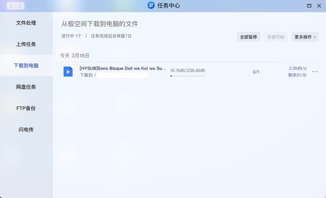 硬盘支架安装教程
