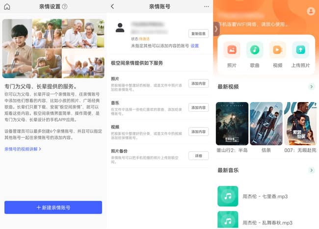 极空间Z2S评测