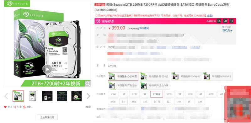 固态硬盘和机械硬盘对比介绍