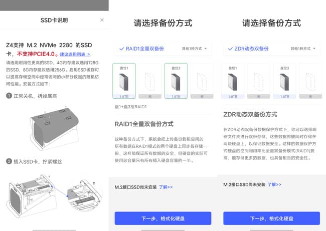 极空间Z4评测