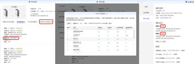 极空间Z4评测