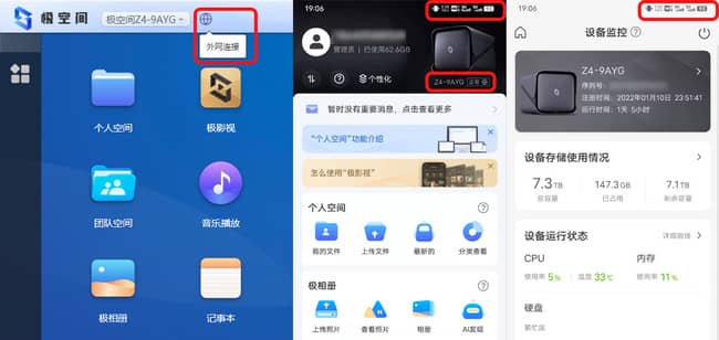 极空间Z4评测