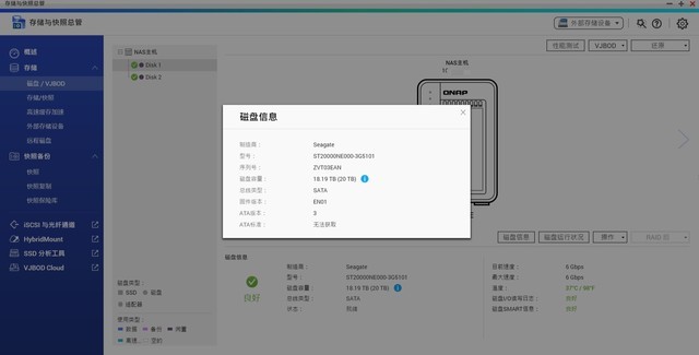 希捷酷狼Pro机械硬盘评测