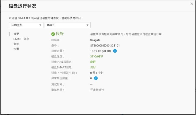 微星MSI M390固态硬盘评测