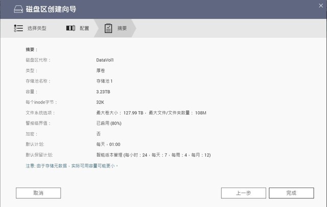 希捷酷狼Pro机械硬盘评测