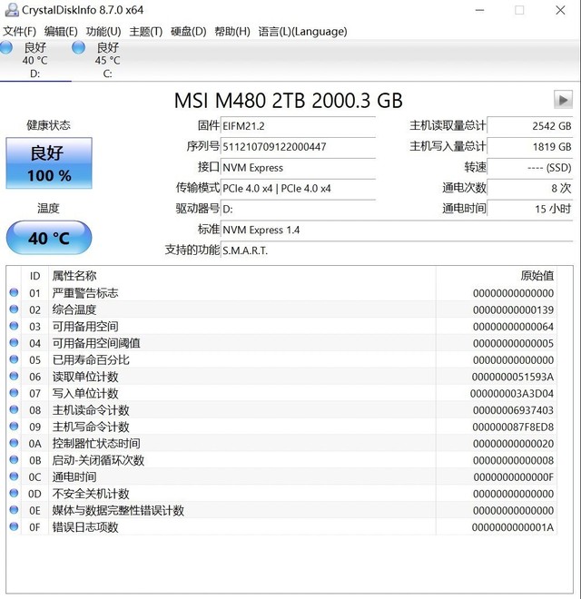 微星黑竞 M480固态硬盘