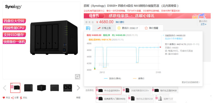 群晖920+NAS存储服务器使用测评