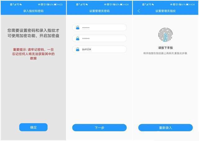 小米高速指纹加密固态硬盘测评
