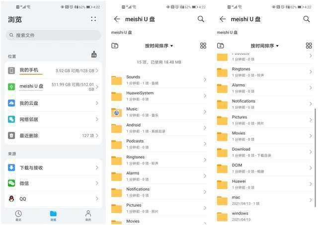 小米高速指纹加密固态硬盘测评