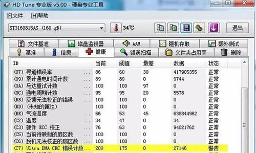 硬盘总吱吱响问题