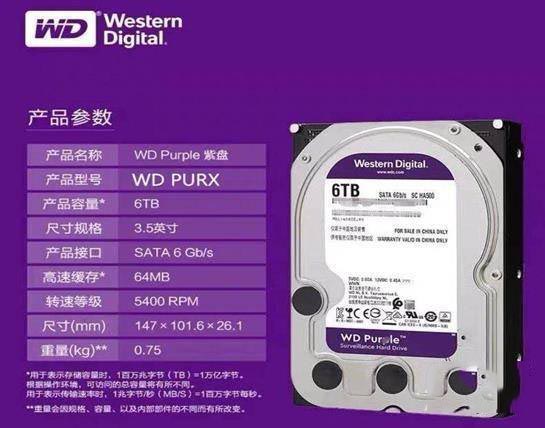 西数紫盘和西数蓝盘对比介绍