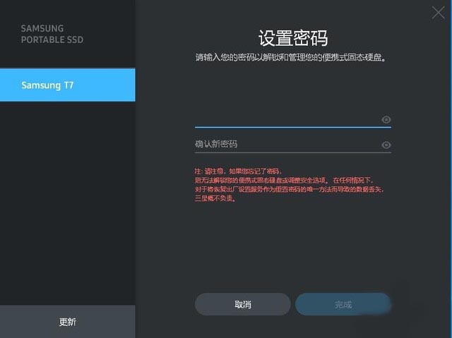 三星T7固态硬盘的六大妙用