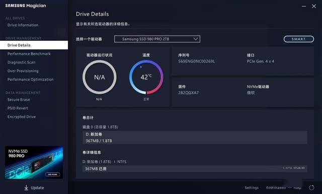 三星980 PRO 2TB固态硬盘评测