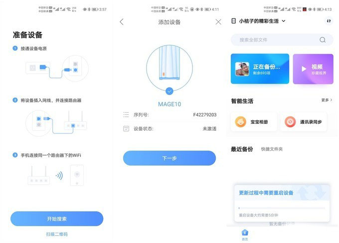 海康私有云盘MAGE10测评
