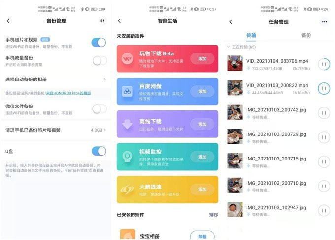 海康私有云盘MAGE10测评