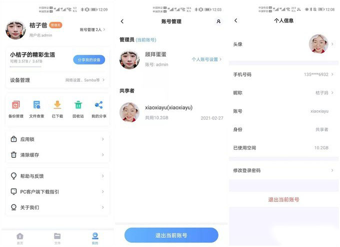 海康私有云盘MAGE10测评