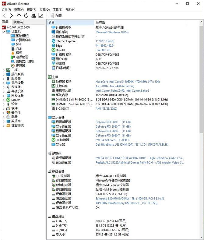 闪迪E60移动硬盘全面评测