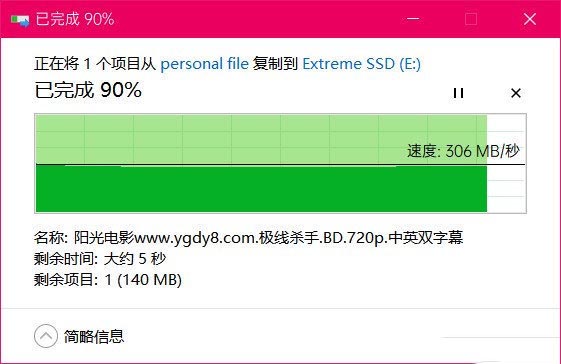 闪迪E60移动硬盘全面评测