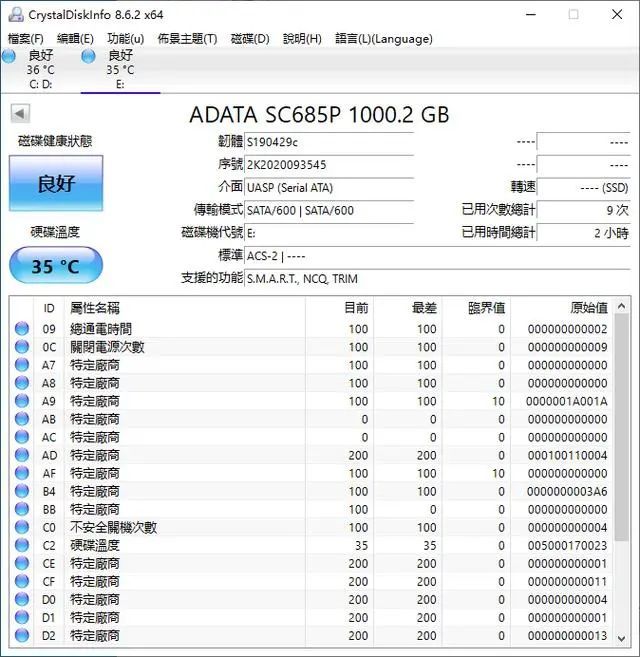 威刚SC685P移动固态硬盘评测