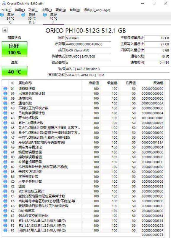 ORICO奥睿科迅龙系列SATA SSD固态硬盘