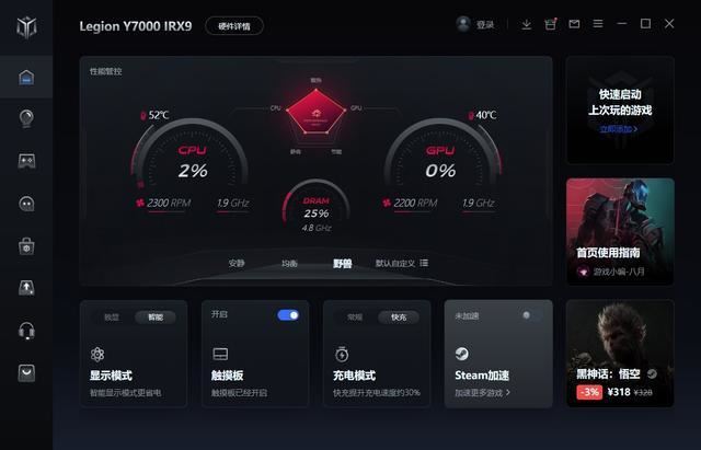 联想拯救者Y70002024评测