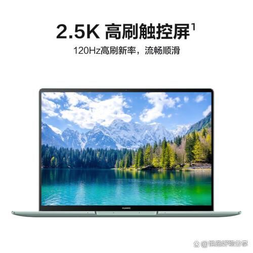 华为MateBook对比分析