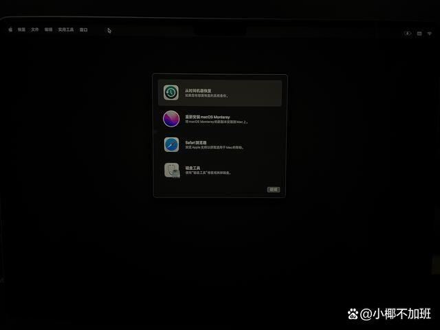 macbook死机按什么键恢复