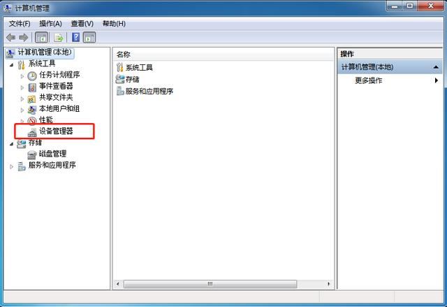 笔记本触摸板没反应怎么办
