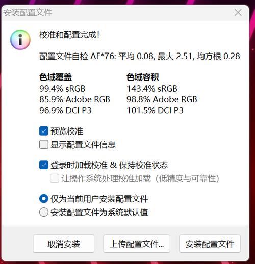 微星神影16评测