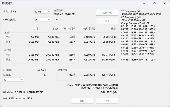 联想超能本评测