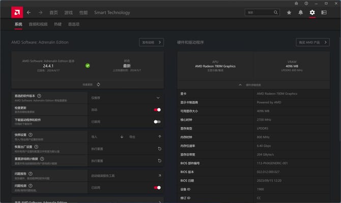 联想超能本评测