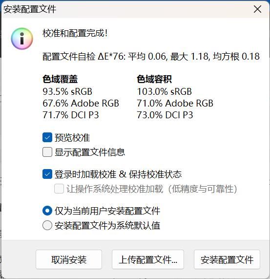 机械革命耀世16Pro评测