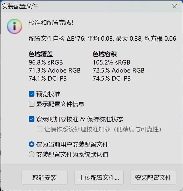 联想小新Pro142024锐龙版测评