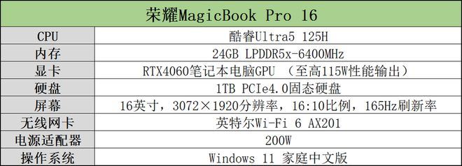 MagicBookPro16测评