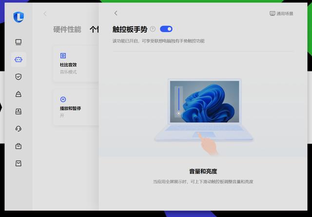 联想小新Pro142024锐龙版测评