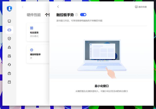 联想小新Pro142024锐龙版测评