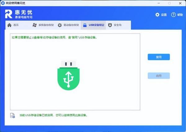 惠普战66六代锐龙版使用测评