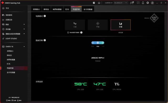OMEN暗影精灵10评测