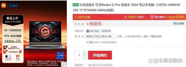小米RedmiGPro2024测评